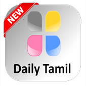 Daily News Tamil Newspaper icon