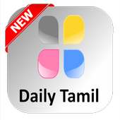 Daily News Tamil Newspaper