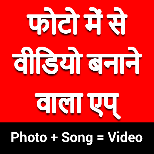 Animato : Photo Video Maker With Music And Lyrics icon