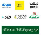Dubai UAE Online Shopping icon