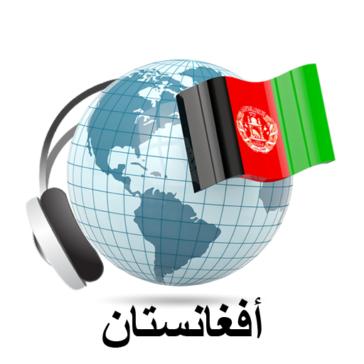 Afghanistan radios online icon