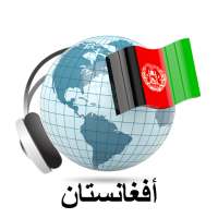 Afghanistan radios online on 9Apps