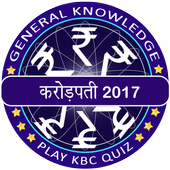 KBC in Hindi 2017:PLAY KBC  9 icon
