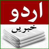 Urdu News icon