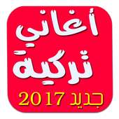 اغاني تركية حزينة بدون انترنت on 9Apps