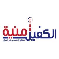 الكفيل امنية on 9Apps