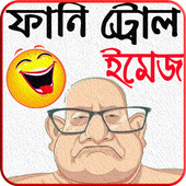 funny troll image - ফানি ট্রোল পিক icon