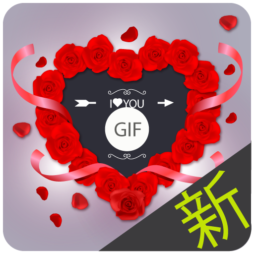 Love Pictures 2020 Animated and fixed icon