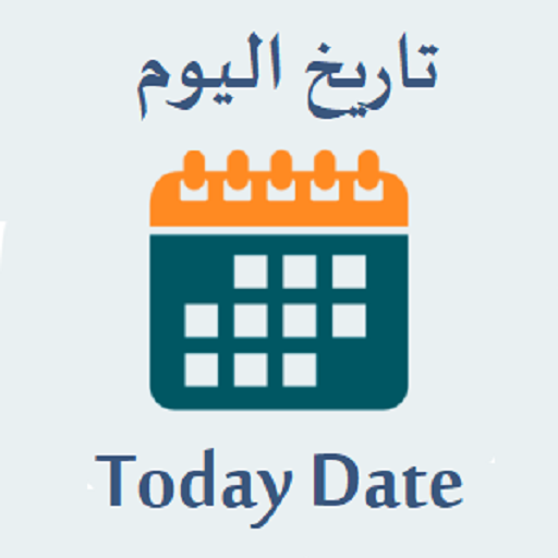 تاريخ اليوم هجري وميلادي - Islamic date today icon