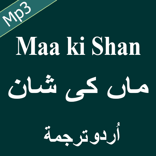 Maa ki Shan Mp3 Audio icon