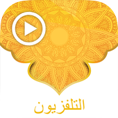 Arabic Live TV أيقونة