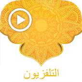 Arabic Live TV on 9Apps