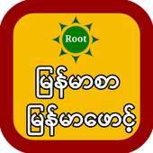 Myanmar Font Root