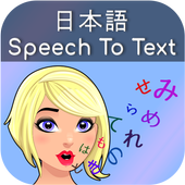 Japanese Speech To Text icon