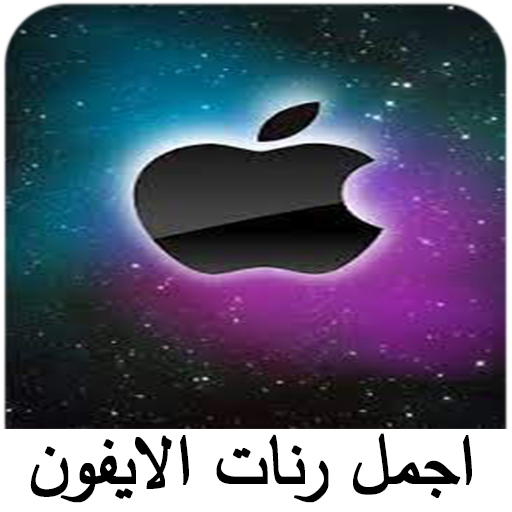 iPhone ringtones 2021 | new and original icon