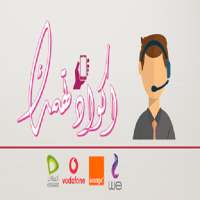 اكواد تهمك on 9Apps