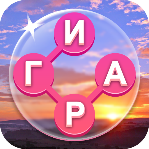 слово крест: оффлайн игры в слова иконка