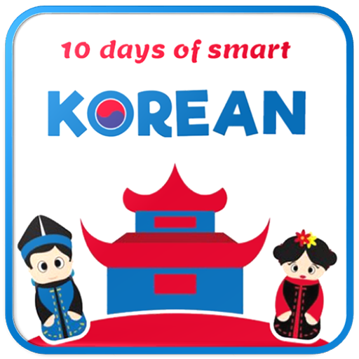 10 days of smart Korean icon