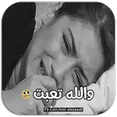 موسيقى حزينة 2019 بدون نت أيقونة