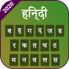 Hindi Keyboard: Hindi English Keyboard Language icon