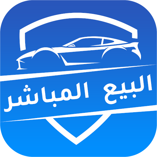 Buy Now Cars البيع المباشر icon