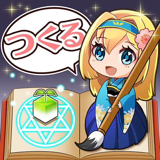 ゲームを作ろう！ ビットゲームメーカー icon