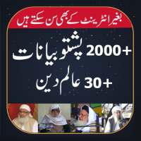 Pashto Bayanat on 9Apps