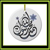 Durood Shareef Reciter icon