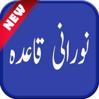 Noorani Qaida – Basic Learning Of Quran on 9Apps