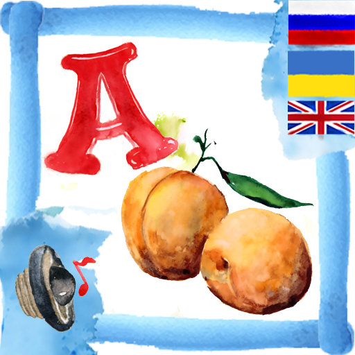 Азбука иконка