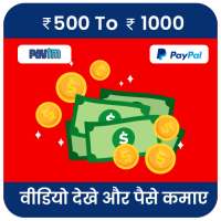 Watch video earn money 2020