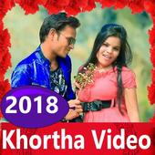 Khortha  Song -Khortha Video, gana, dance, song 🎬 icon