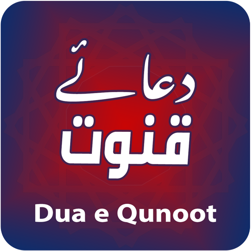 Dua e Qunoot Audio icon