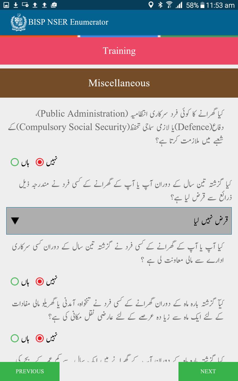 NSER House to House (FieldApp) screenshot 9