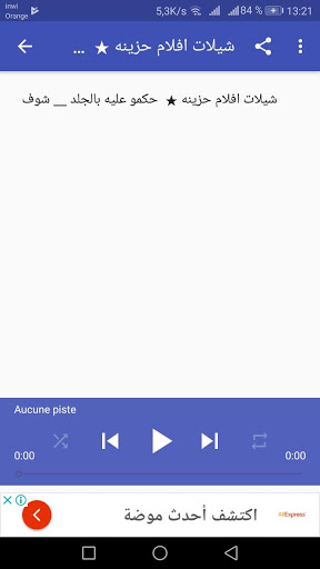 أغاني حزينة جدا  تبكي الحجر عن الوحدة و الفراق screenshot 3