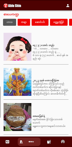 Ahlu Shin screenshot 5