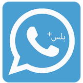 واتس اب بلس   icon