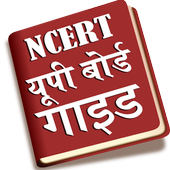 UP Board Solutions &amp; Guide Class 5 to 12 in Hindi icon