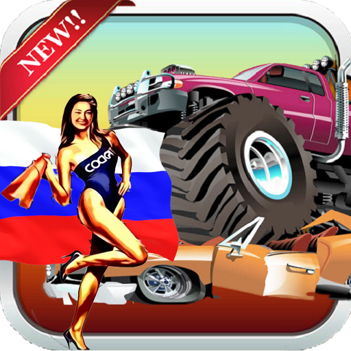 Monster Truck тянет иконка