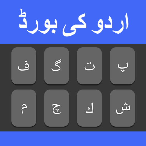 Urdu Typing Keyboard icon