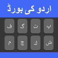Urdu Typing Keyboard