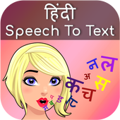 Hindi Speech To Text icon