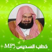 Discours Abderrahman Soudais on 9Apps