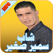 Cheb samir sghir icon