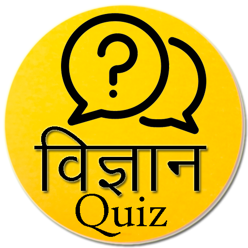 Science (Physics, Chemistry, Bio) MCQ GK in HINDI icon