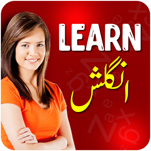 Learn English Speaking in Urdu | انگریزی بولیں icon