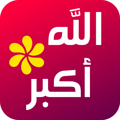 Islamic Stickers - WAStickerApps icon