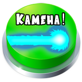 Kamehameha KI Button أيقونة