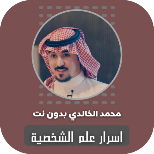 Secrets of the knowledge of the personality icon