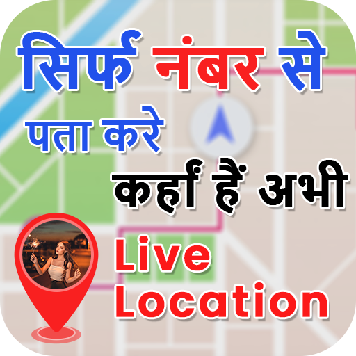 Mobile Number Tracker And Locator иконка